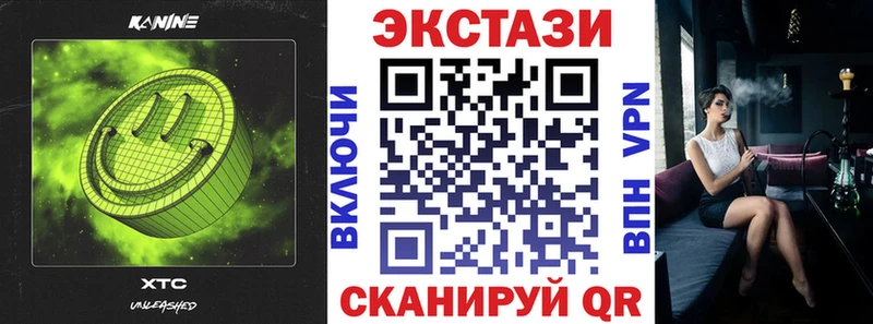 Ecstasy XTC хочу Перевоз