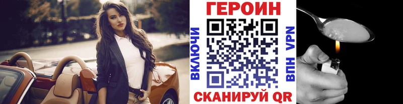 ГЕРОИН VHQ  Перевоз 